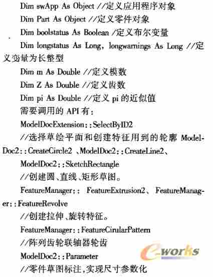 sw2020安装教程详细步骤